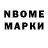 Марки 25I-NBOMe 1500мкг SM Count