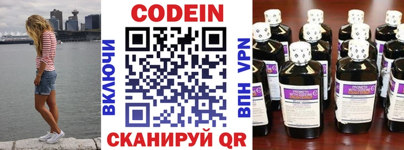 Codein напиток Lean (лин)  MEGA tor  Ростов 